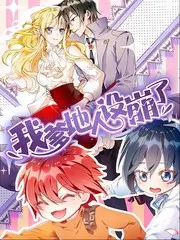第九影院综艺现场荒野食堂